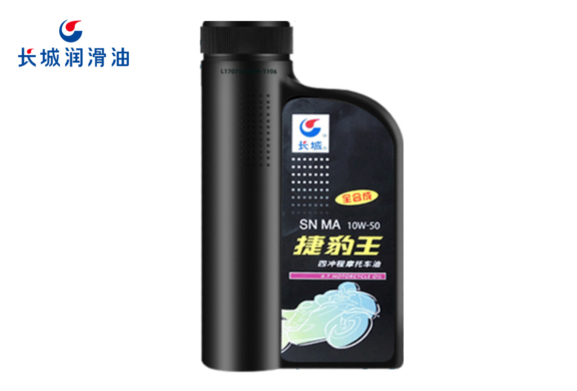 捷豹王全合成SN MA四冲程摩托车油