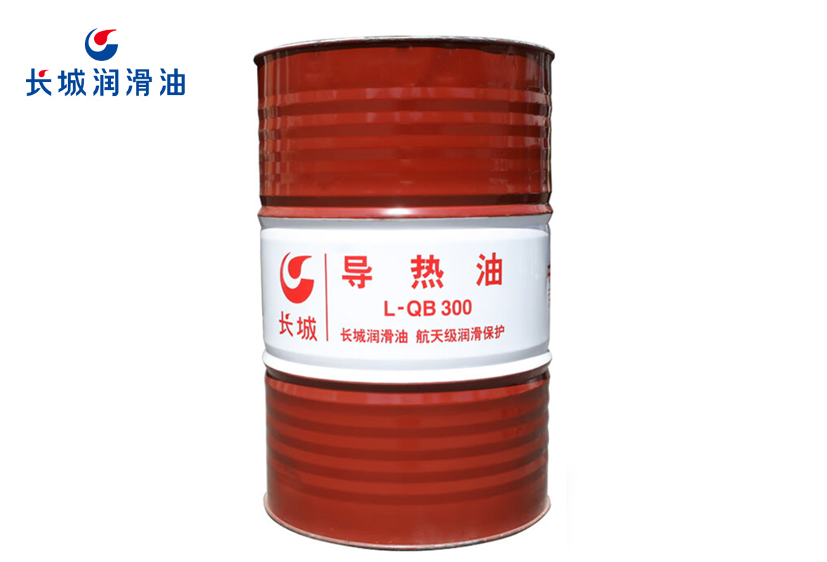 长城L-QB300矿物型油导热油